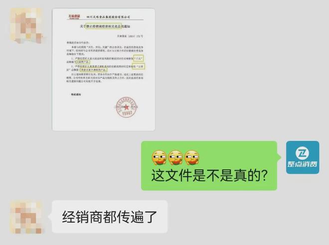 经营相关竞品！千禾和吉香居将如何应对？麻将胡了试玩网站免费天味食品禁止经销商(图4)