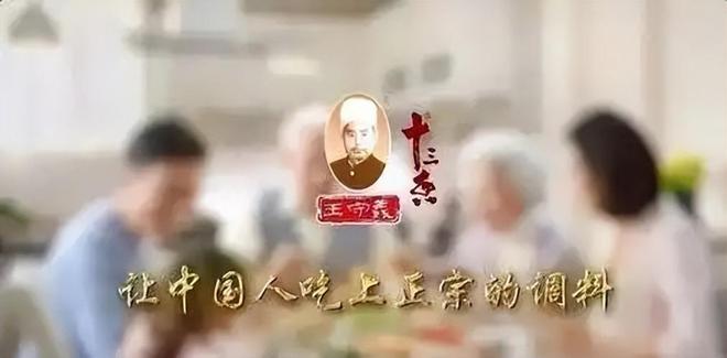 把“十三香”卖到全国未来还会“香”吗？麻将胡了2模拟器试玩经营38年的王守义(图2)